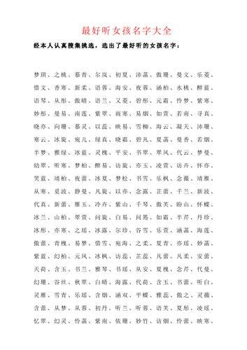 涵 名字|带涵字的女孩名字寓意(推荐500个)